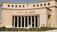 البنك المركزي المصري يثبت أسعار الفائدة دون تغيير للمرة الخامسة