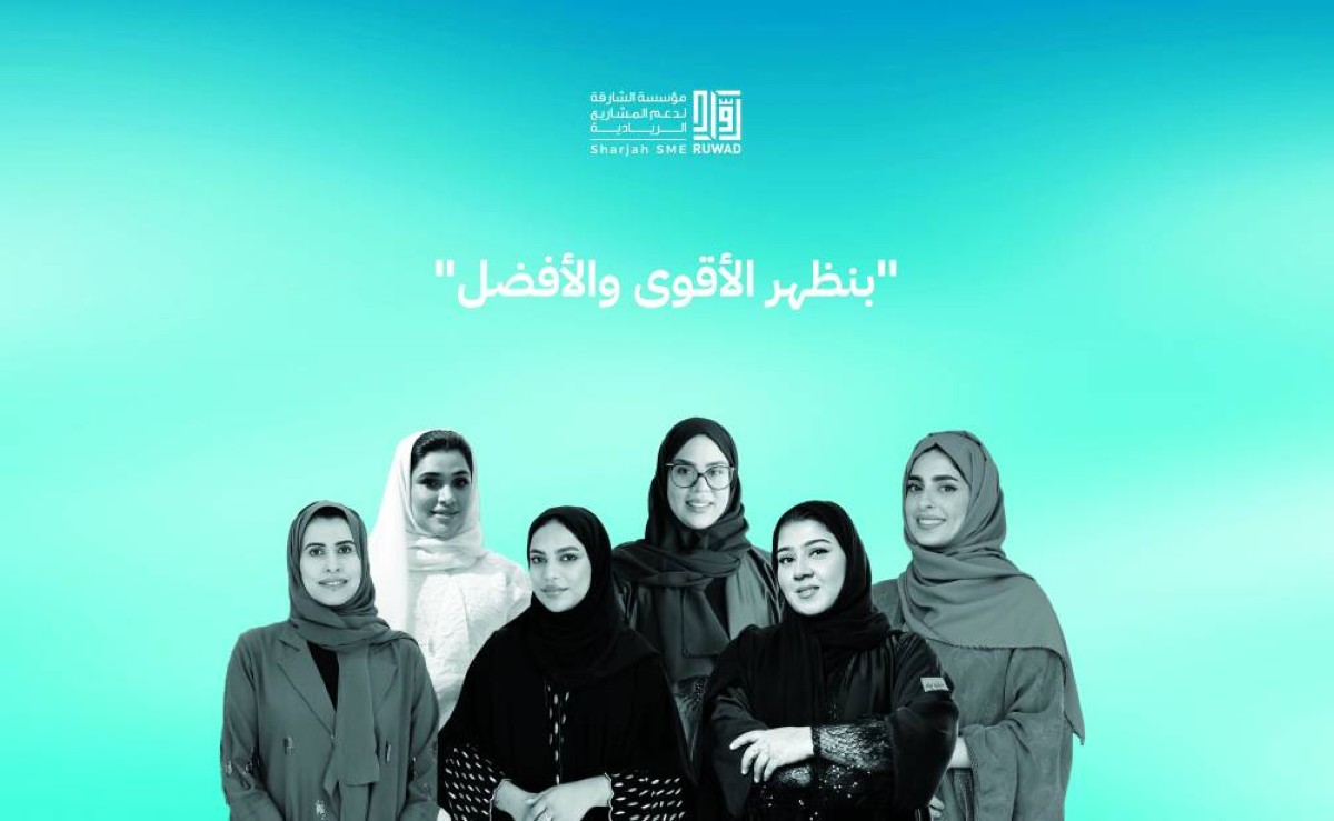 «رواد» تستعرض إنجازات المرأة الإماراتية في ريادة الأعمال