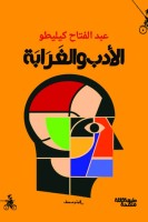 3 إصدارات تناقش مأساة الفرد ودهشة الحكاية وتشكل الهوية