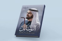 «الرسائل» لمحمد بن راشد في مكتبات الإمارات اليوم