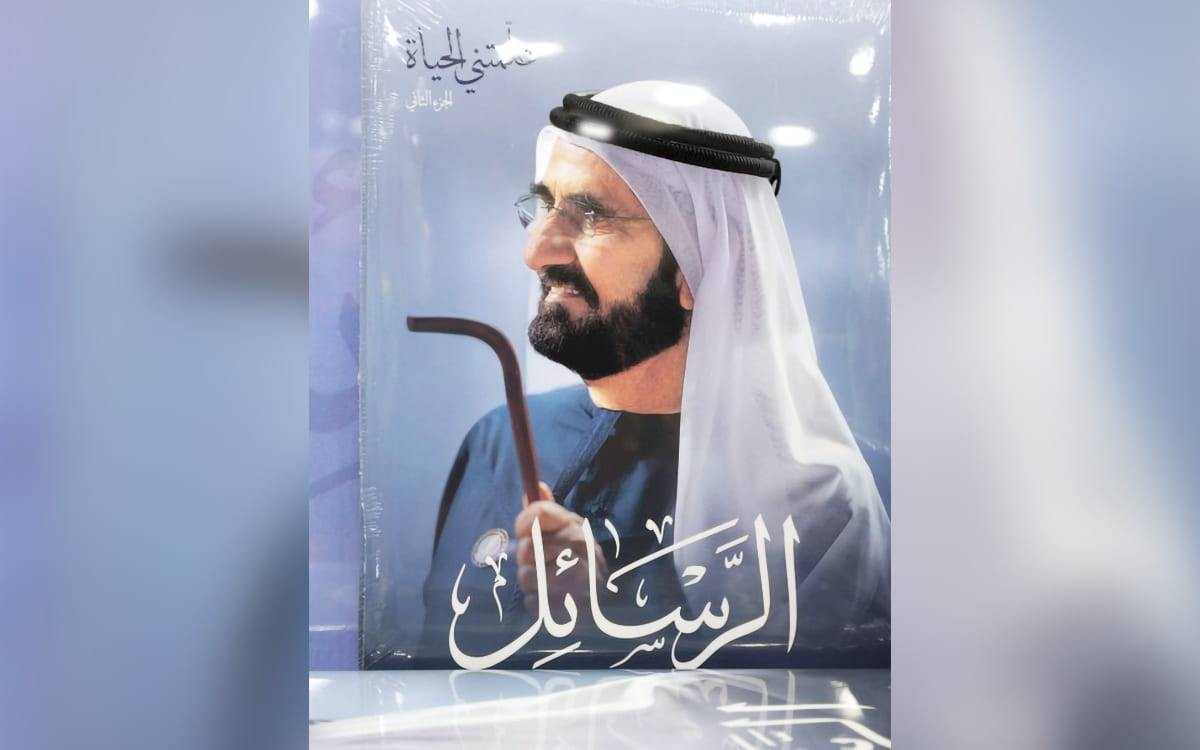 في «حضرة لطيفة بنت حمدان آل نهيان».. من البيت تبدأ الأوطان