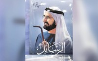 في «حضرة لطيفة بنت حمدان آل نهيان».. من البيت تبدأ الأوطان