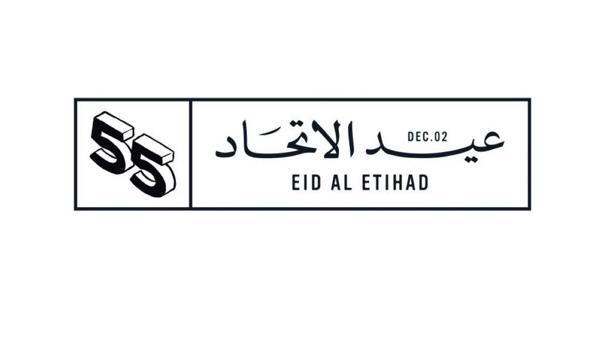 عيد الاتحاد 55 يحتفي بحكاية وطن نسجت خيوطها الأسر