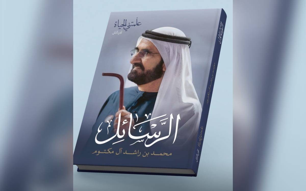 محمد بن راشد.. والرسالة السابعة والعشرون