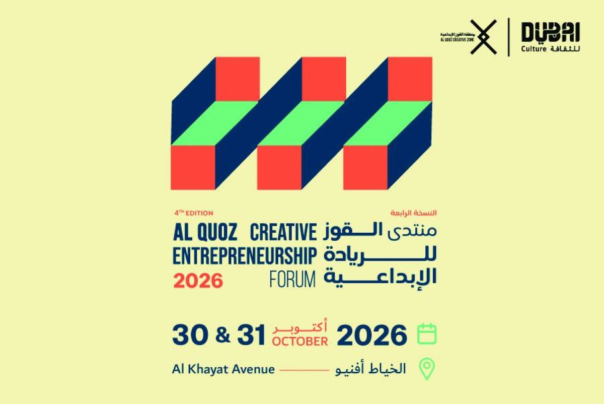 Al Quoz Entrepreneurship Forum 2026