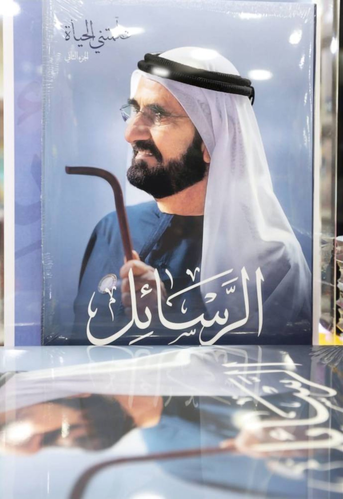 «رسائل» محمد بن راشد.. صورة مئوية الإمارات