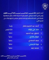 راشد بن حمدان يعيد تشكيل شركة النصر للاستثمار برئاسة جلفار