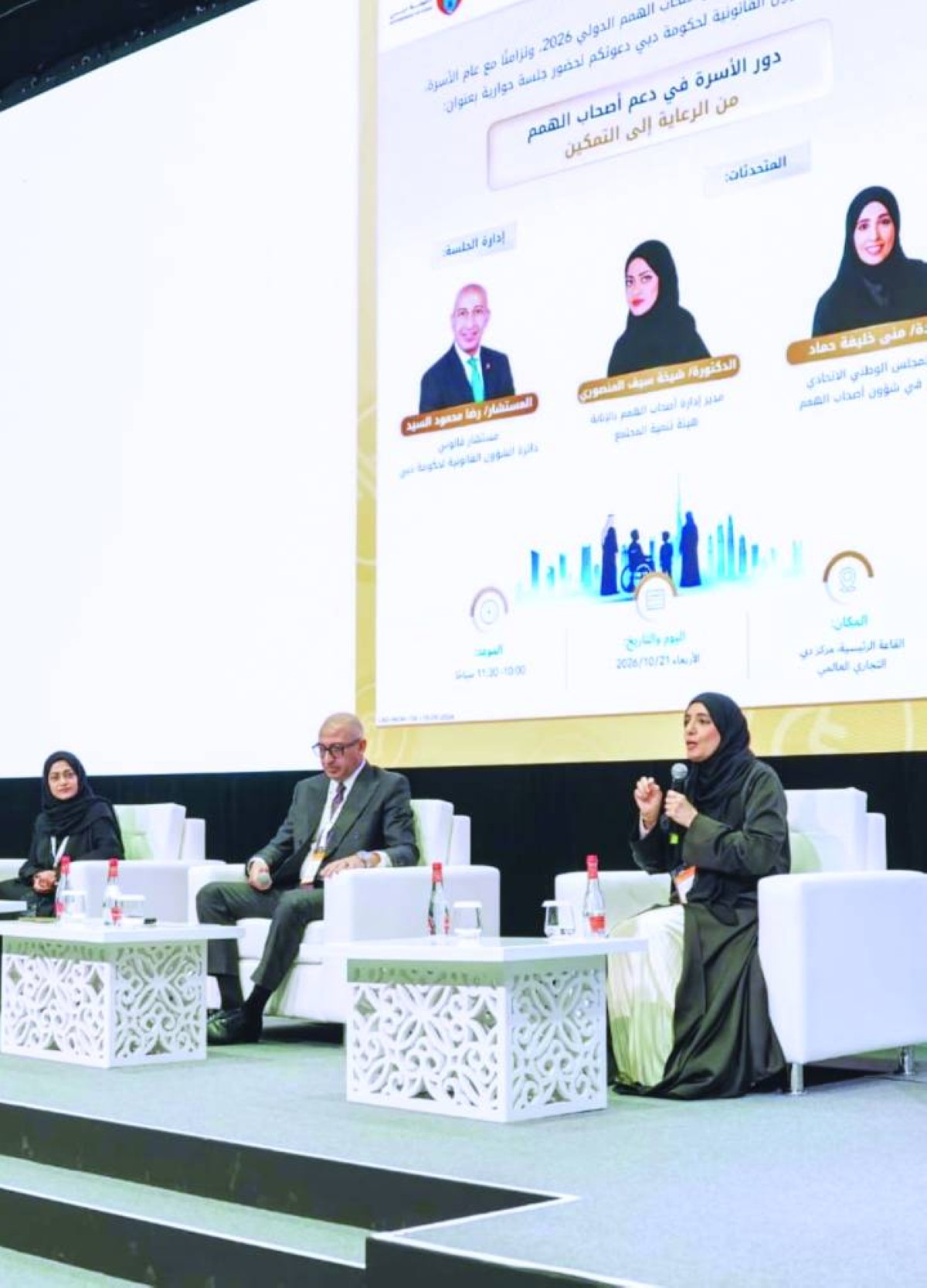 المنظومة التشريعية في الإمارات عززت تمكين أصحاب الهمم