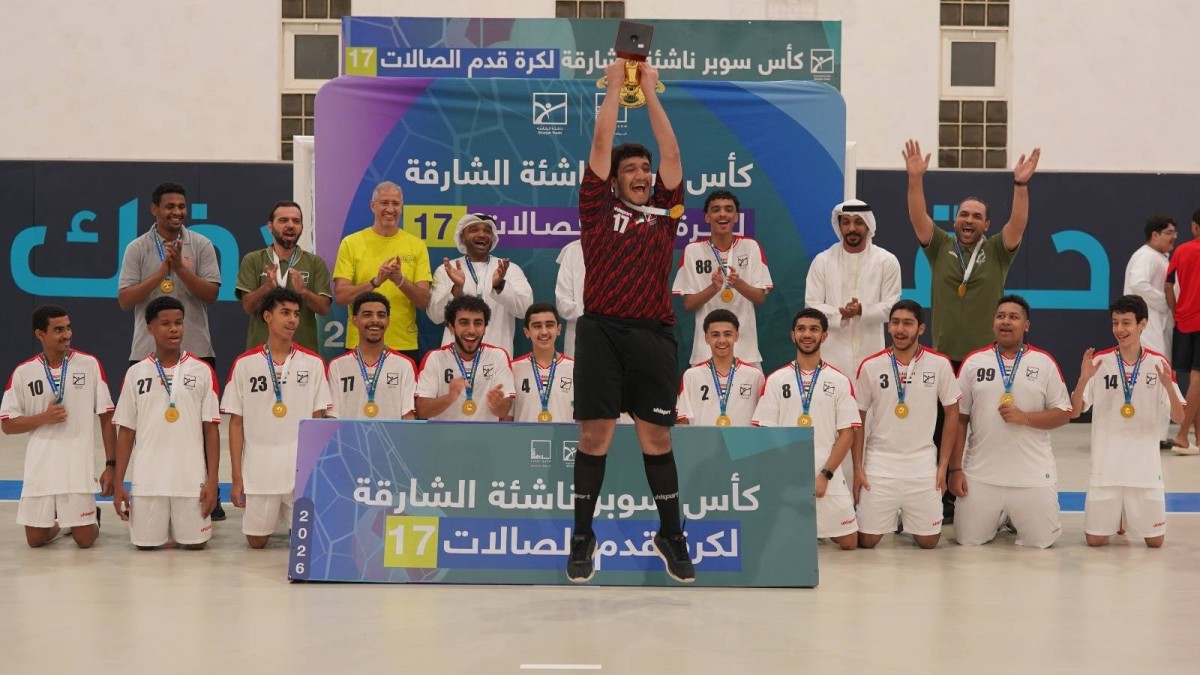 «ناشئة الشارقة» تُطلق منافسات دوري الصالات الـ 18.. و«واسط» بطلاً لكأس السوبر