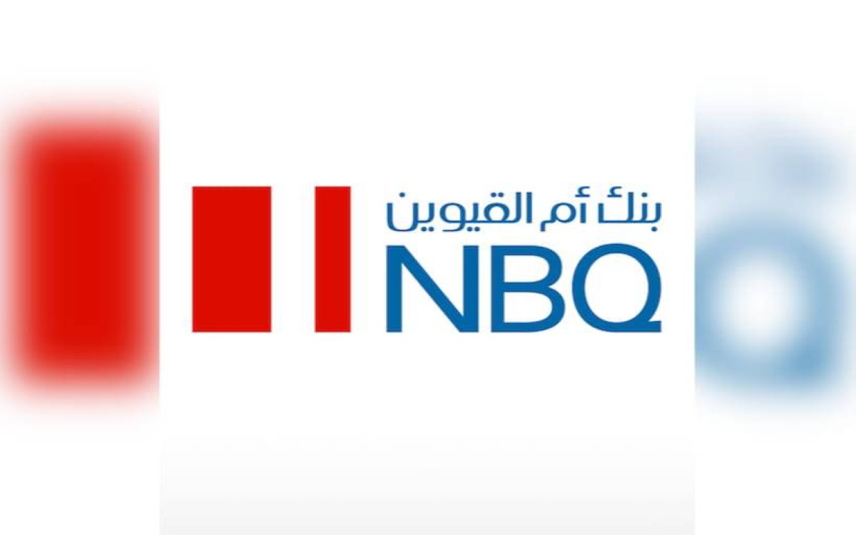 378 مليون درهم أرباح بنك أم القيوين الوطني خلال 9 أشهر
