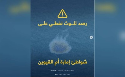 وزارة التغير المناخي تكشف سبب الروائح المنتشرة في بعض المناطق بإمارات الدولة
