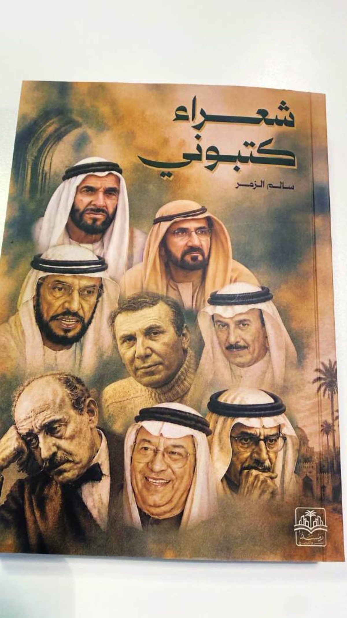 «شعراء كتبوني».. سالم الزمر يردّد أناشيد فرائد فرسان القصيد