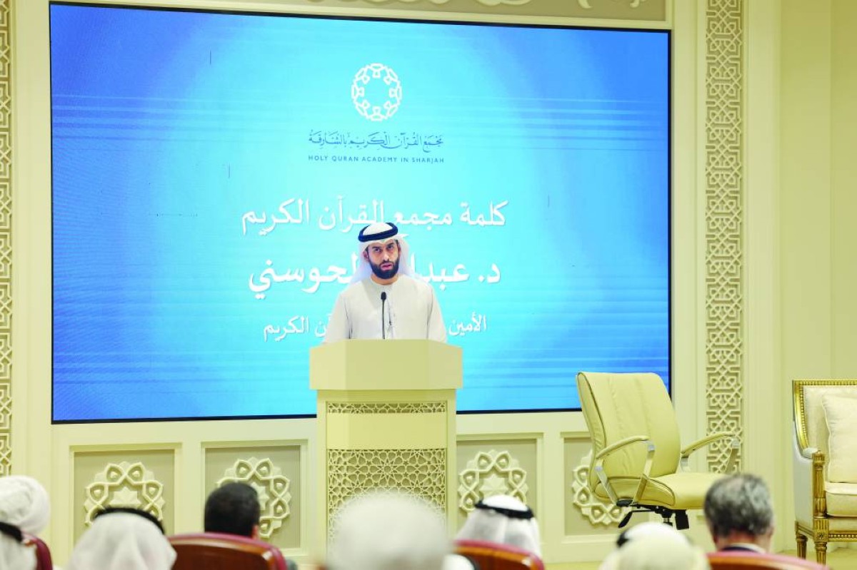 ندوة تبحث توظيف الذكاء الاصطناعي بالتفسير البلاغي للقرآن