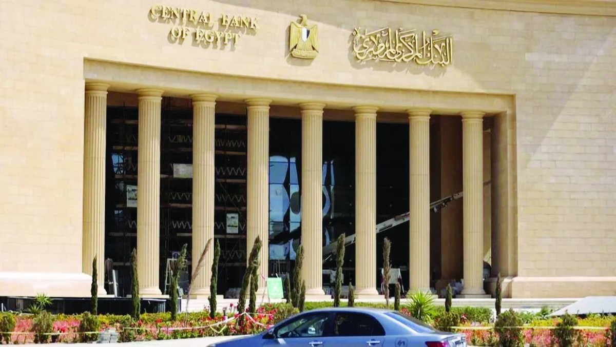 «المركزي المصري» يفاجئ الأسواق بأول رفع للفائدة منذ مارس 2024