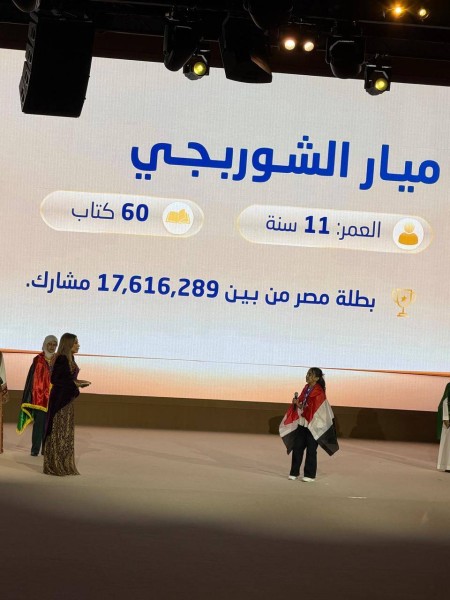 ميار الشوربجي من مصر بطلة تحدي القراءة العربي 2026