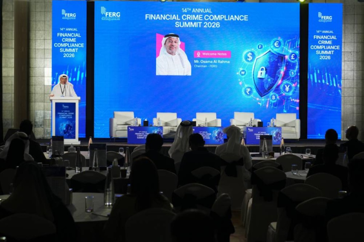 قمة الامتثال ومكافحة الجرائم المالية تستعرض الفرص المرتبطة بالتحولات الرقمية