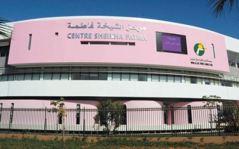 الصورة: الصورة: افتتاح مركز الشيخة فاطمة لعلاج سرطان الثدي في الرباط