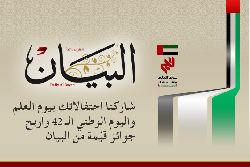 إعلان الفائزين في مسابقة كلنا_الإمارات عبر الإمارات أخبار وتقارير