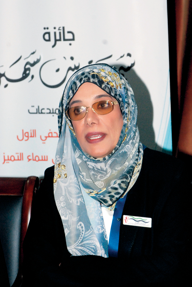 الصورة : الدكتورة موزة غباش رئيسة مجلس أمناء جائزة الشيخة شمسة بنت سهيل للنساء المبدعات