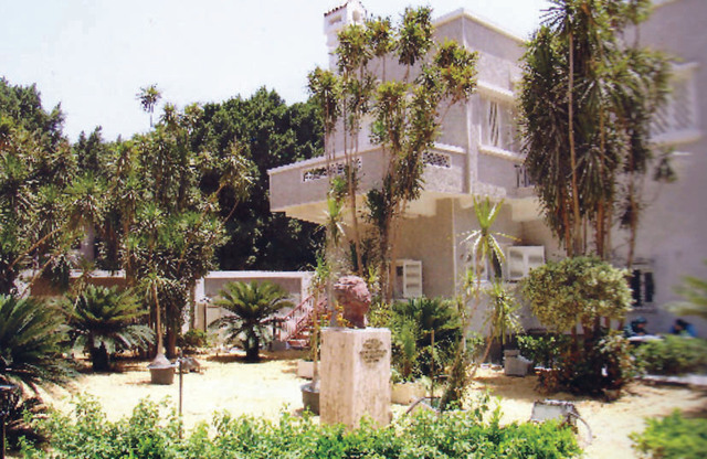 الصورة : منظر عام لمبنى وحديقة متحف-بيت عميد الادب العربي