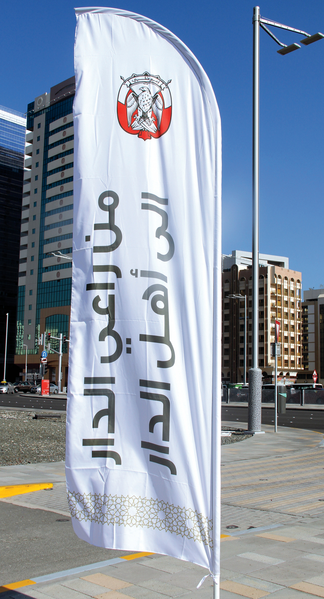 الصورة : لافتات شكر لقيادة الدولة الرشيدة تزين مبنى البلدية