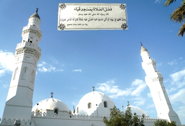 فضل الصلاة في مسجد القبلتين