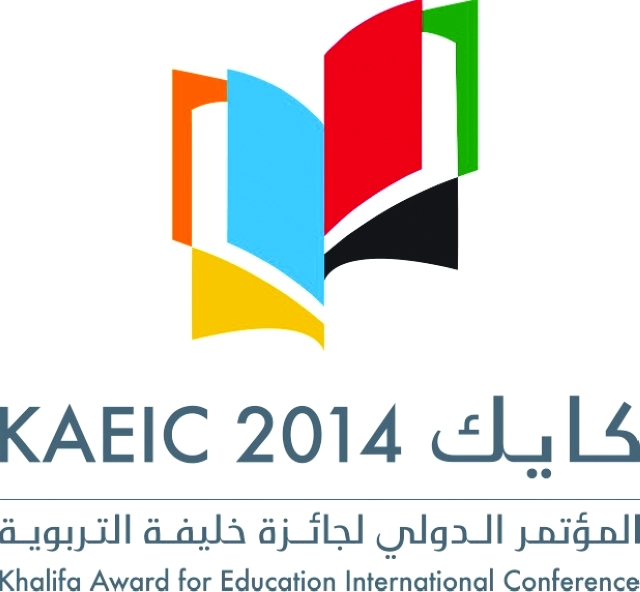 الصورة : شعار المؤتمر الدولي لجائزة خليفة التربوية