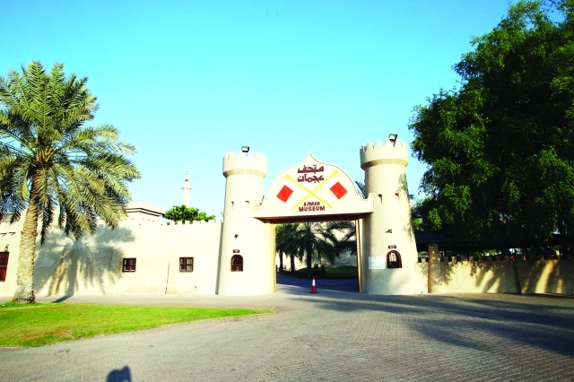 الصورة : متحف عجمان بوابة حضارية لتاريخ الإمارات   - البيان