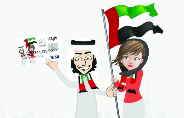 «ماجد الفطيم للتمويل» تصدر أول بطاقة مسبقة الدفع للعيد الوطني البيان