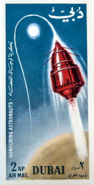 الصورة : طابع تكريمي لرواد الفضاء