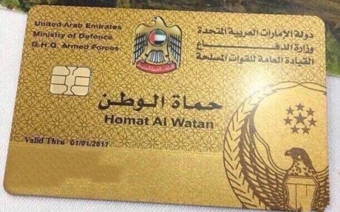 الصورة: الصورة: القوات المسلحة تطلق بطاقة «حماة الوطن»