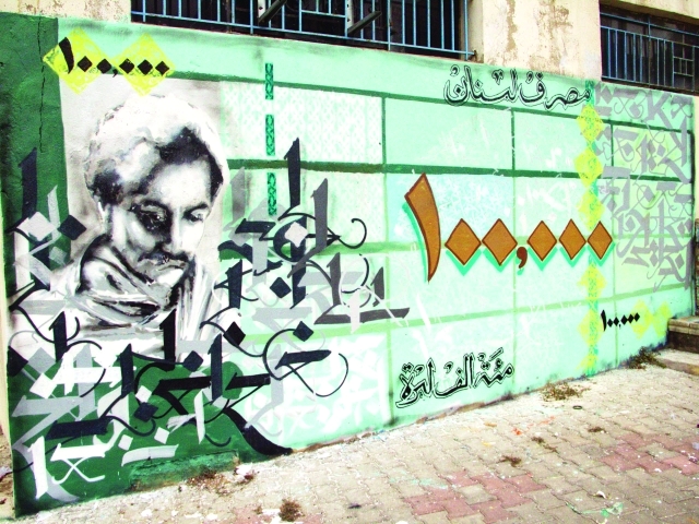 الصورة : ■ جبران خليل جبران في جدارية ليزن حلواني