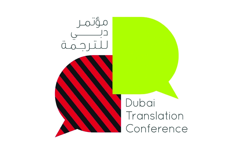 الصورة : شعار المؤتمر