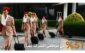 الصورة: الصورة: المرأة في "طيران الإمارات".. تحلّق في سماء الطموحات