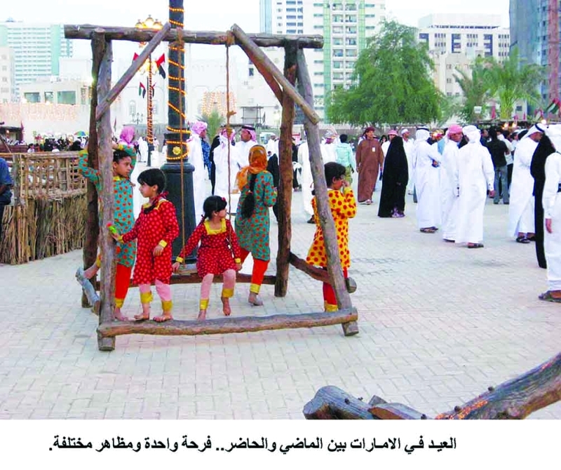 الصورة : العائلات والأطفال وفرحة العيد