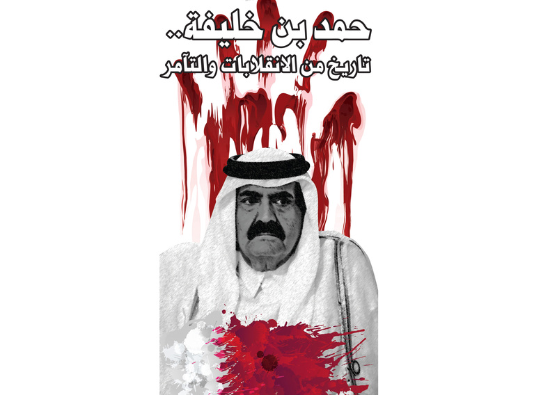 حمد بن خليفة تاريخ من الانقلابات والتآمر عالم واحد العرب البيان