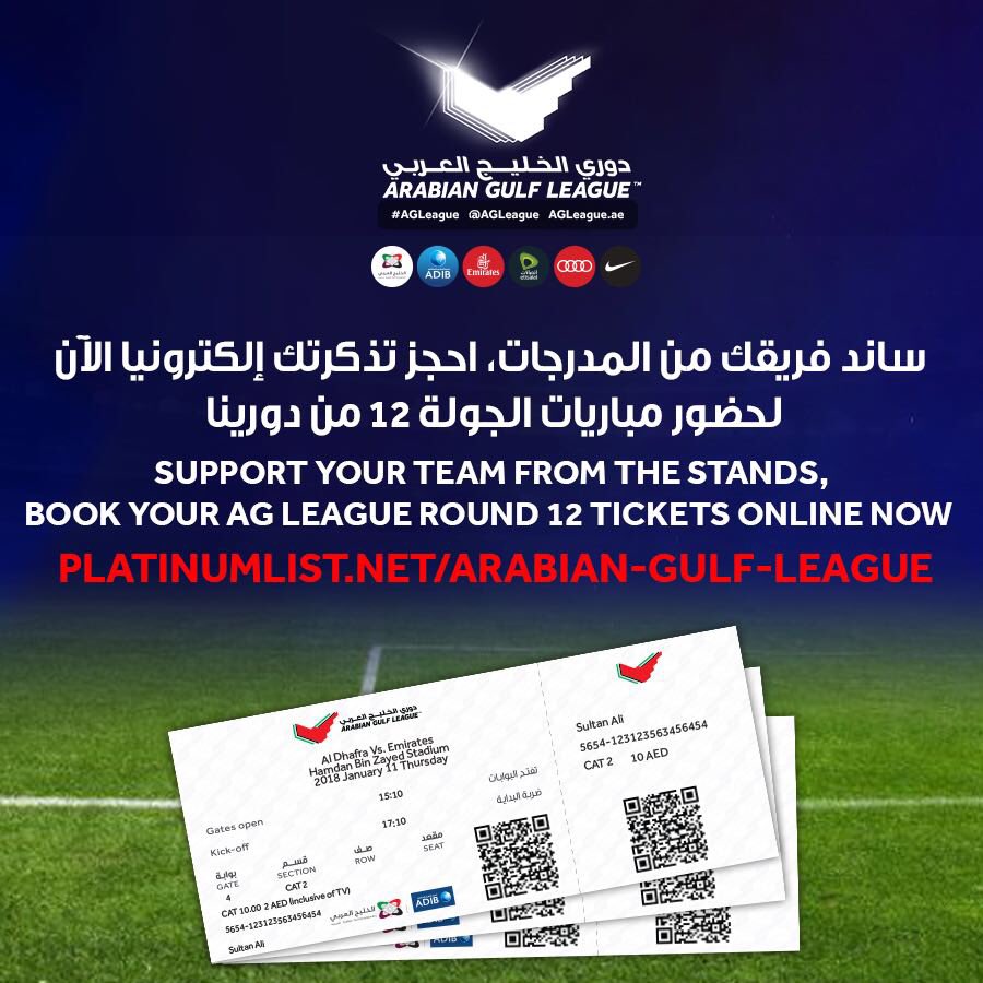 الدوري السعودي مباريات تذاكر رابط حجز