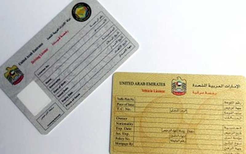 استبدال رخصة قيادة اماراتية برخصة سعودية