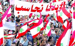 الصورة: الصورة: الحراك اللبناني بعد 4 سنوات:  بين التحالفات والتجاذبات