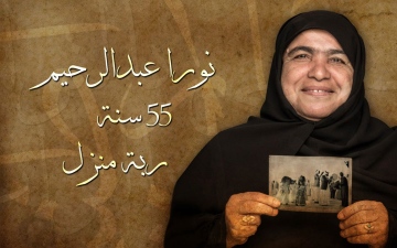 الصورة: الصورة: "الحب في المرآة" نورا عبد الرحيم 55 سنة