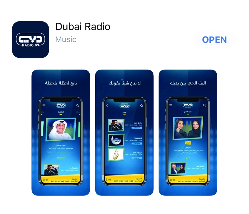 الصورة : إذاعة دبي تواكب الجديد في عالم التقنيات |   من المصدر