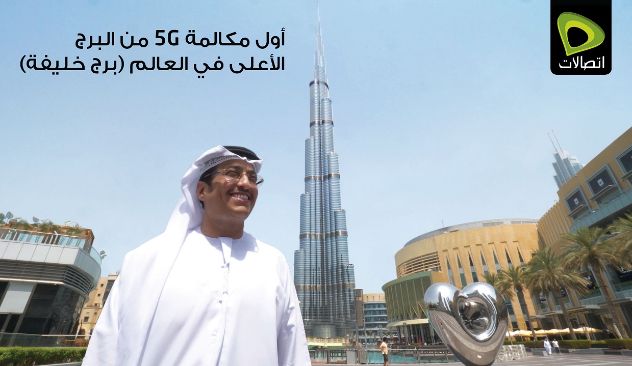 "اتصالات" تُجري أول مكالمة 5G من برج خليفة