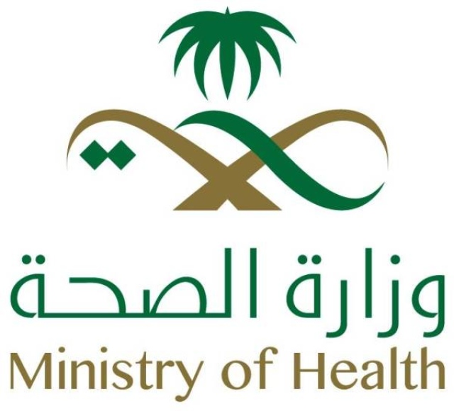 وزارة الصحة السعودية تعلن عن توفر 1402 وظيفة - البيان