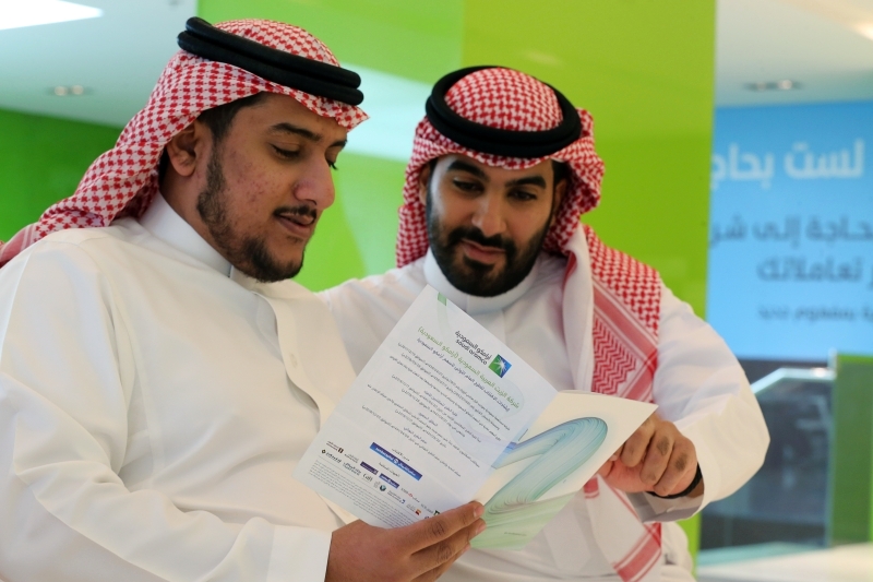 السعوديون يتسابقون لاقتناص الأسهم باكتتاب أرامكو البيان