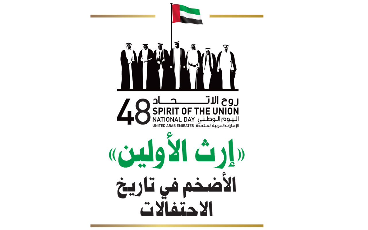 اليوم الوطني الـ48 الإمارات تحتفي غدا بإنجازات تعانق النجوم عبر الإمارات أخبار وتقارير البيان