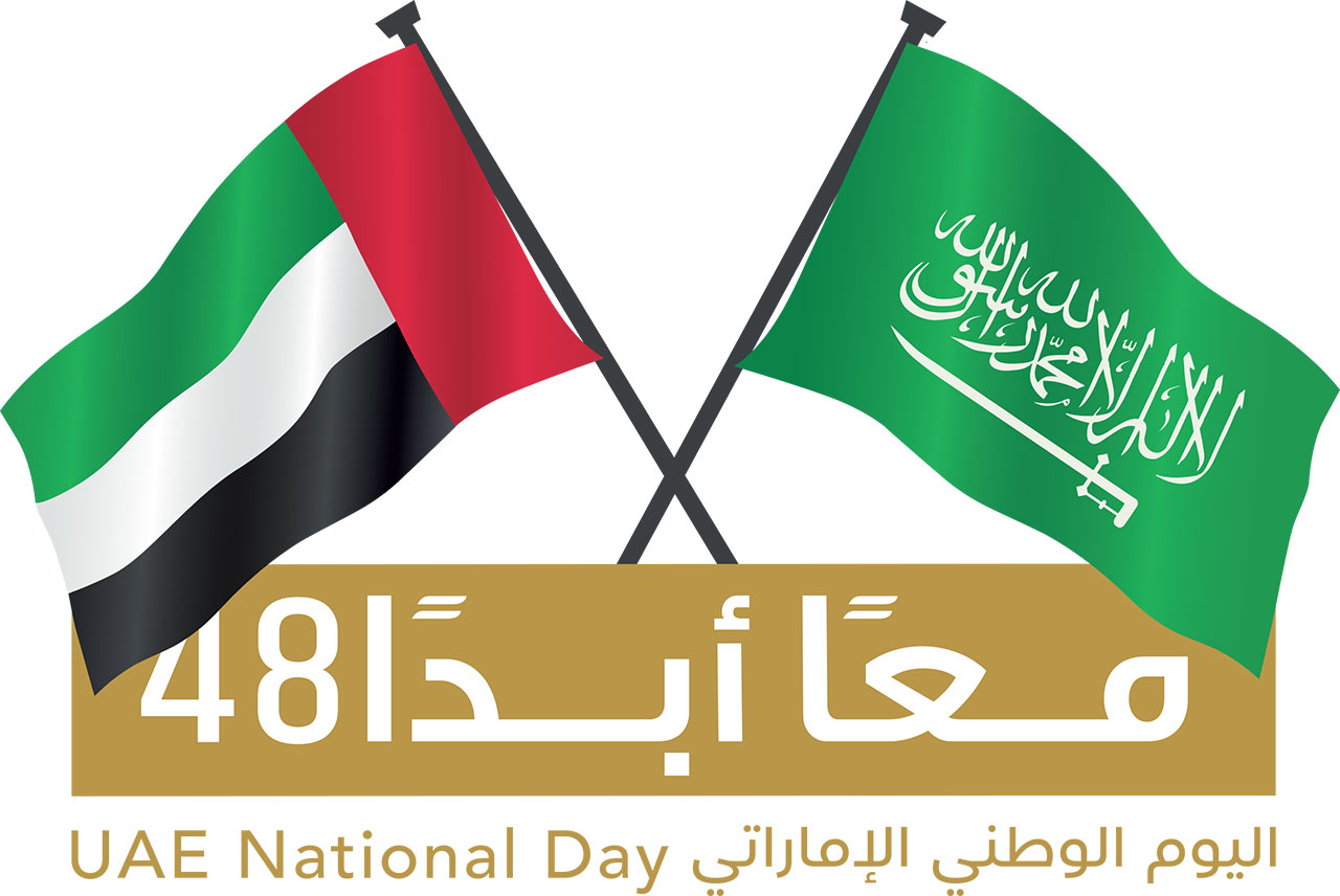 معاً أبداً48 .. السعودية تشارك الإمارات احتفالاتها باليوم الوطني - عبر ...