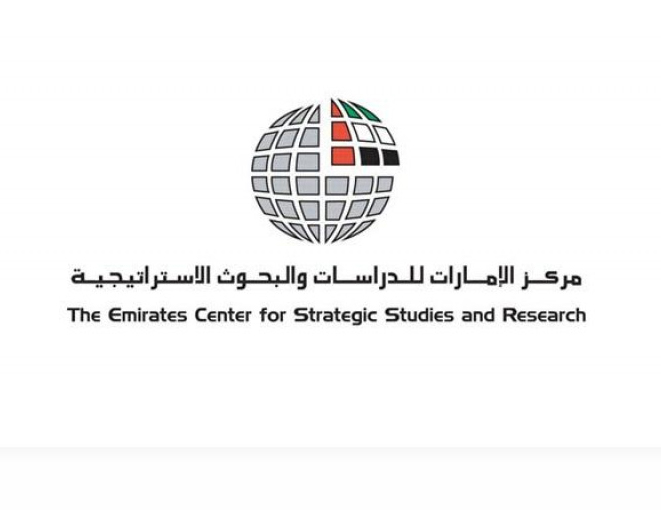مركز الامارات للدراسات والبحوث الاستراتيجية