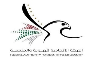 تعليق التنقل ببطاقة الهوية لمواطني الإمارات ومواطني مجلس التعاون
