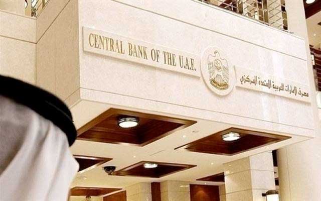 مصرف الإمارات المركزي يخصص 100 مليار لمواجهة كورونا - الاقتصادي ...