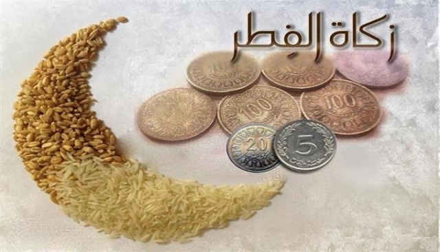 مقدار زكاة الفطر في السعودية ٢٠٢١